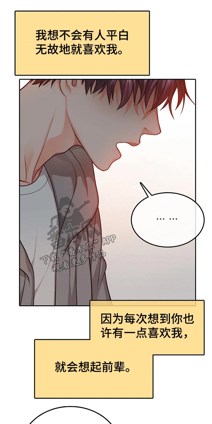 翻阅你漫画漫画,第9章：偶遇1图