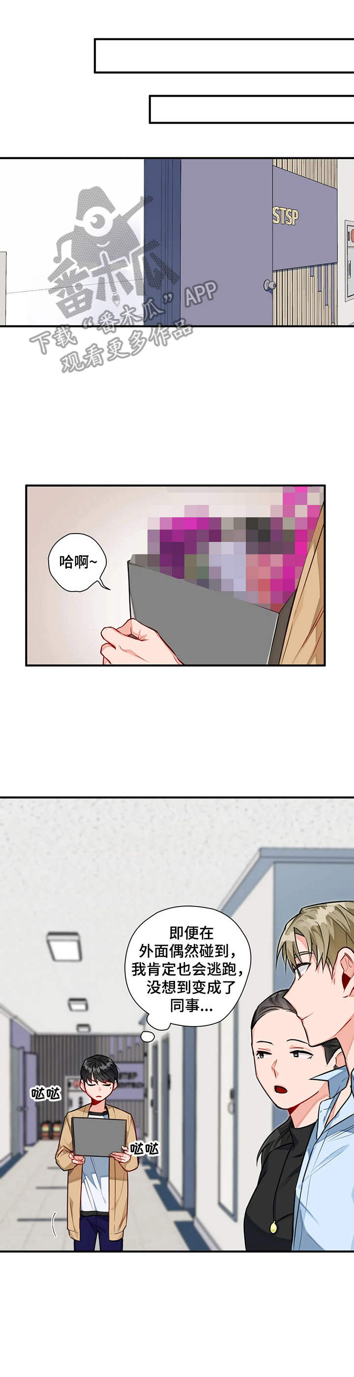 家人的意义漫画漫画,第61章：实验新产品6图