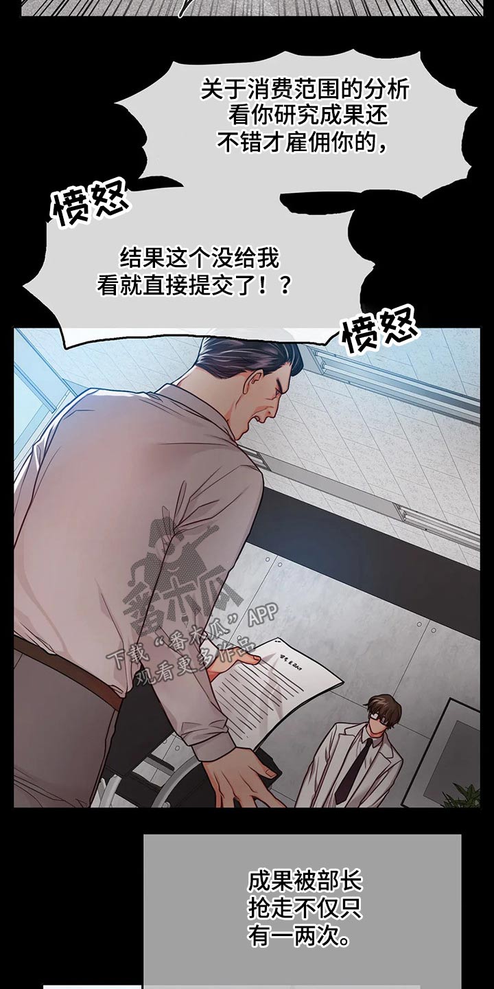 翻越你的山读后感漫画,第4章：下一步1图