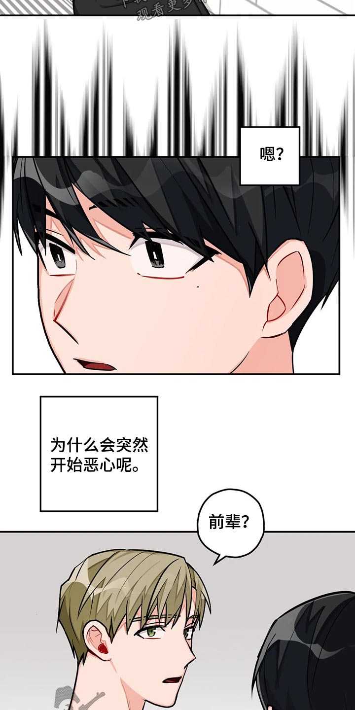 家人的意义漫画漫画,第4章：惊讶的真相4图