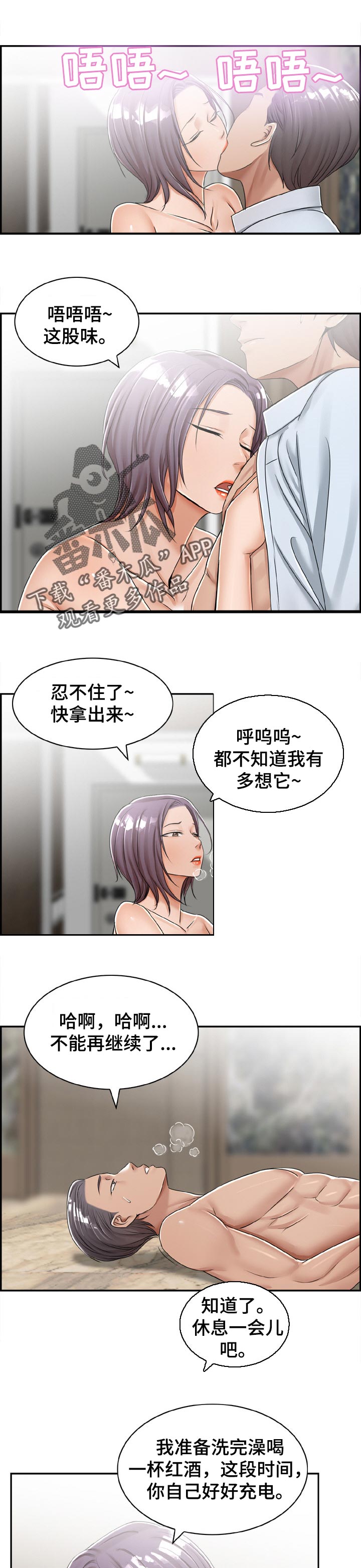 恋爱花销漫画漫画,第12章：6图