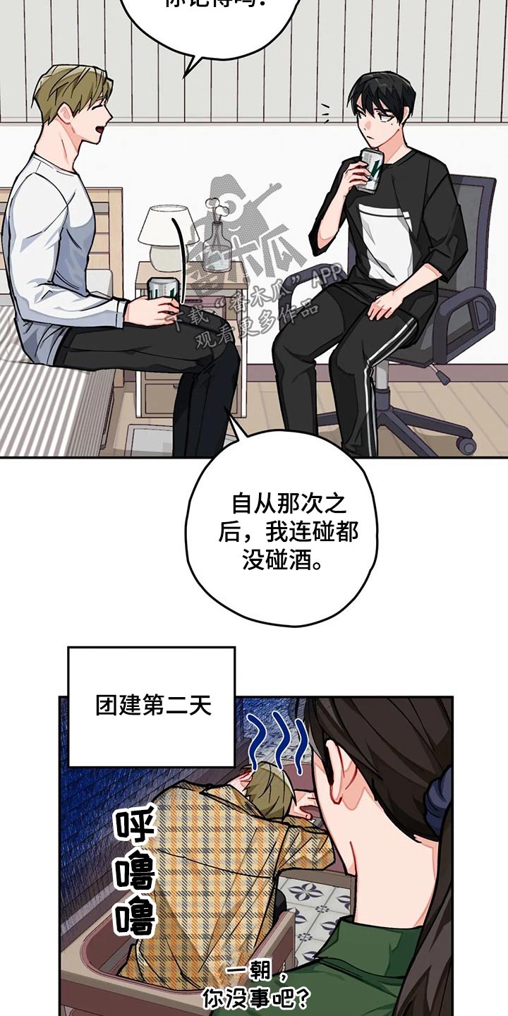 家人的意义漫画漫画,第5章：免费劳动力4图