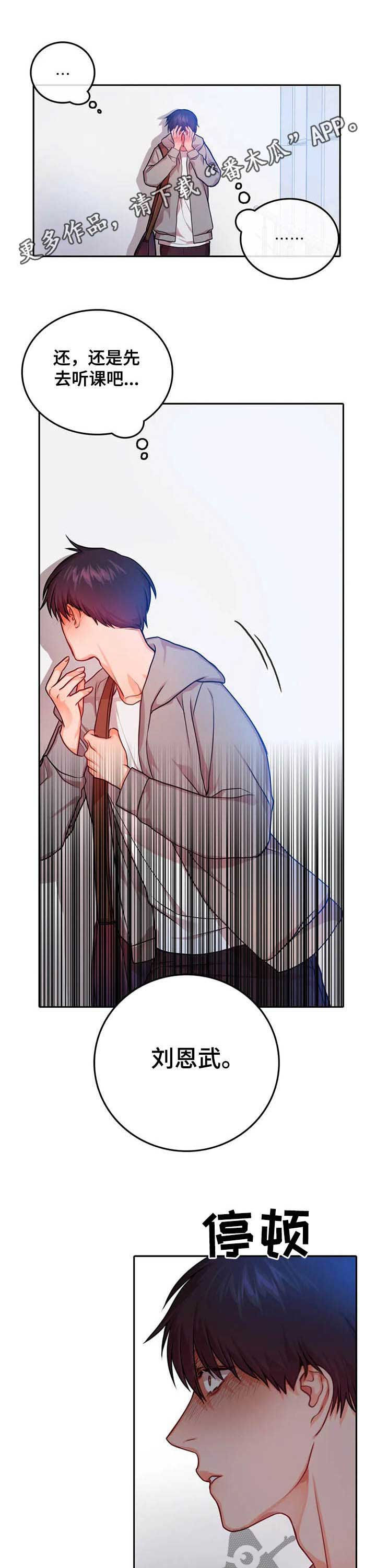开朗的动漫女孩图片漫画,第11话5图