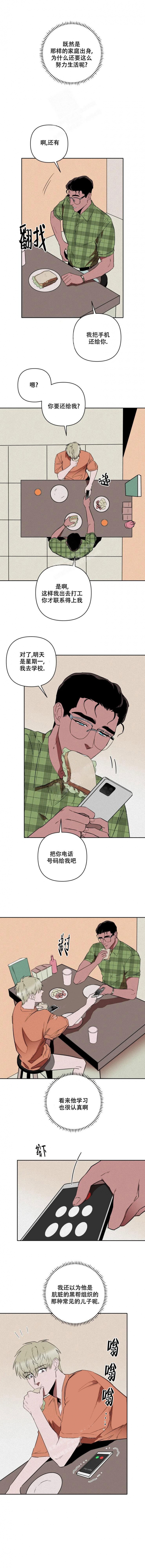 死亡告白在线观看完整版免费高清国语版漫画,第4章：孤单4图