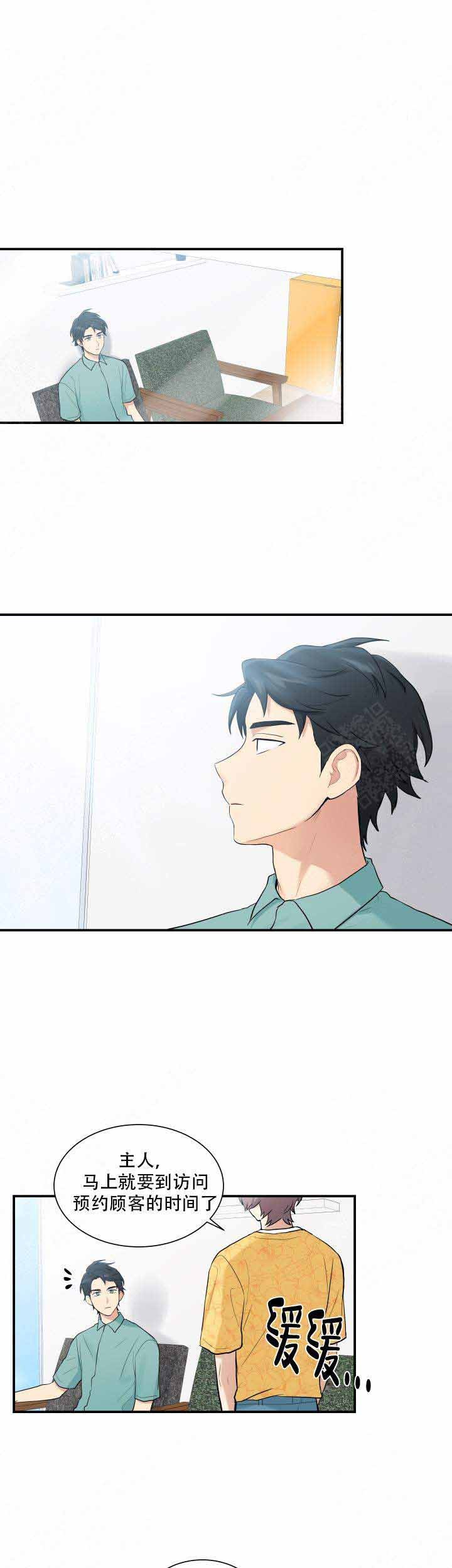 平行坠落漫画漫画,第93话1图