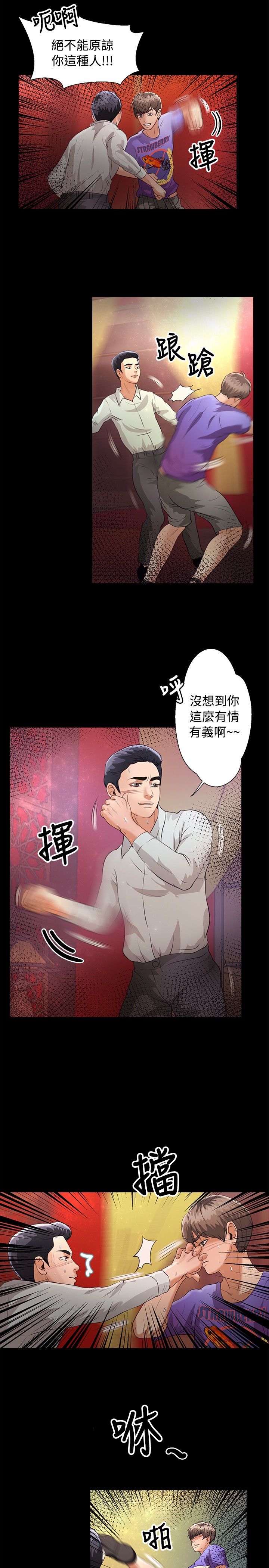 第4章：求情6