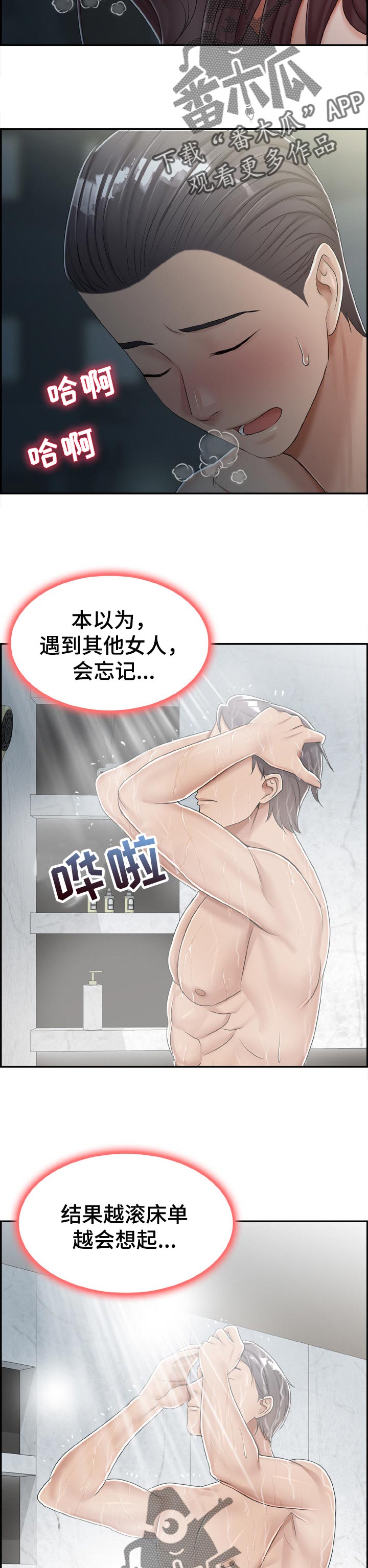 恋爱漫画贵族漫画,第60章：1图