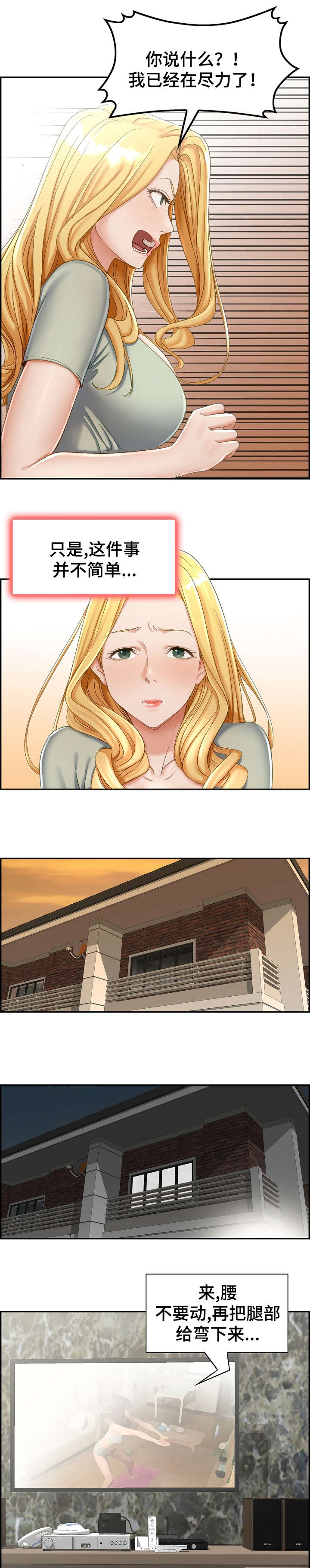 恋爱花销漫画漫画,第25章：6图