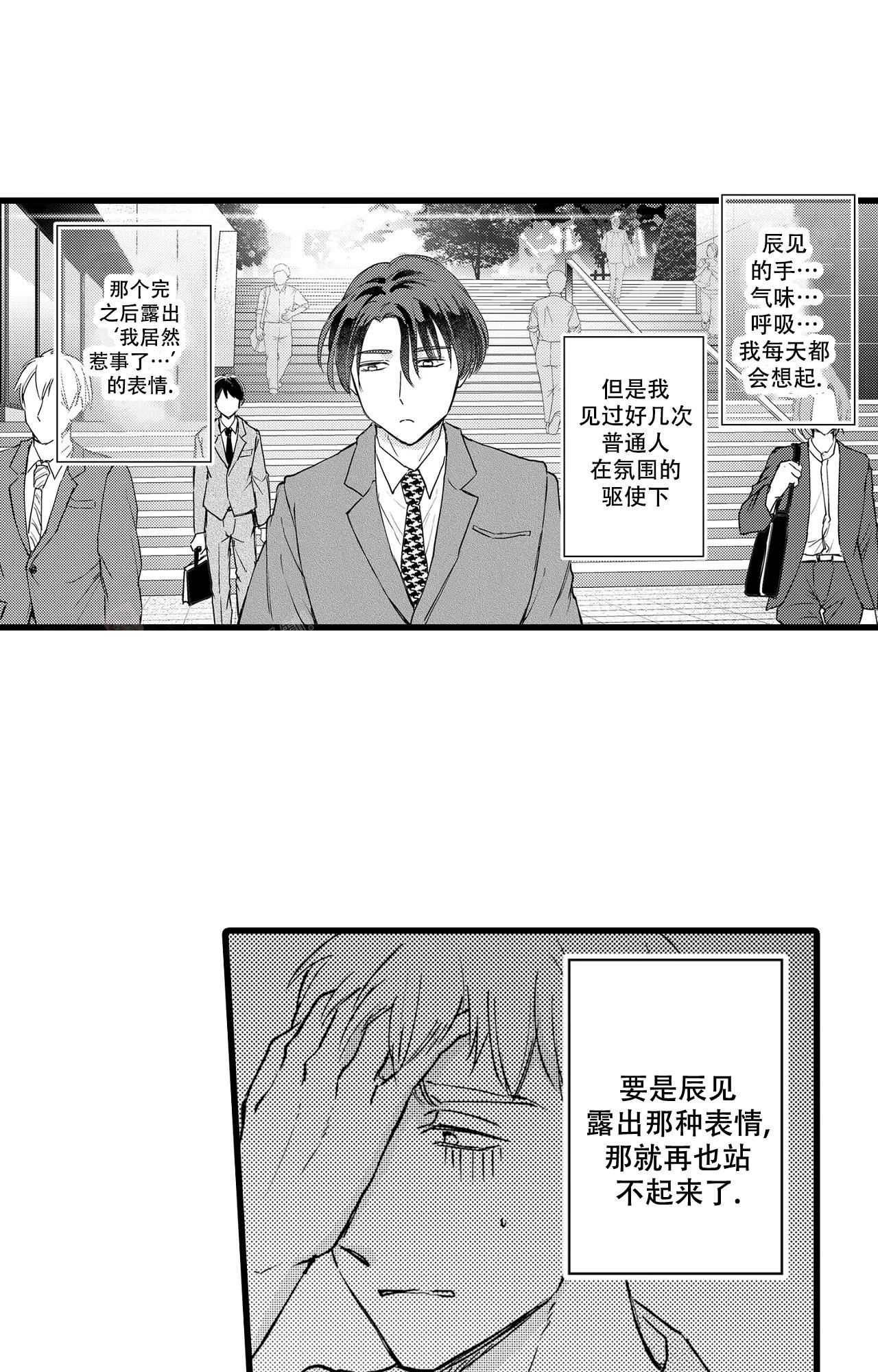 恋爱花销表格漫画,第37章：7图