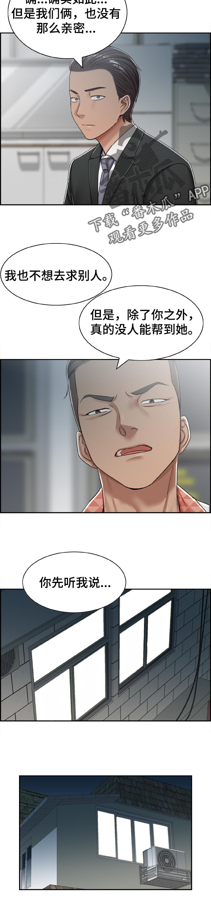 恋爱花销漫画漫画,第57章：1图