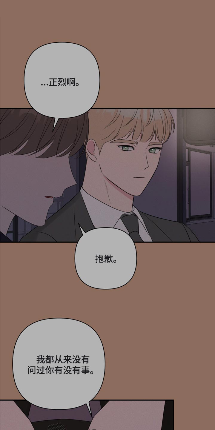 家人的意义漫画漫画,第69章：行动7图