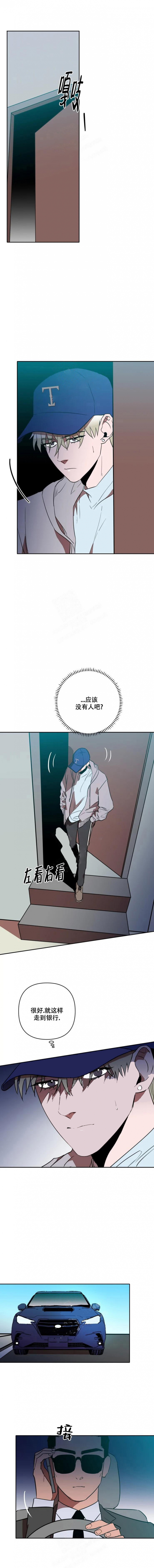 爱情系统漫画漫画,第8话3图