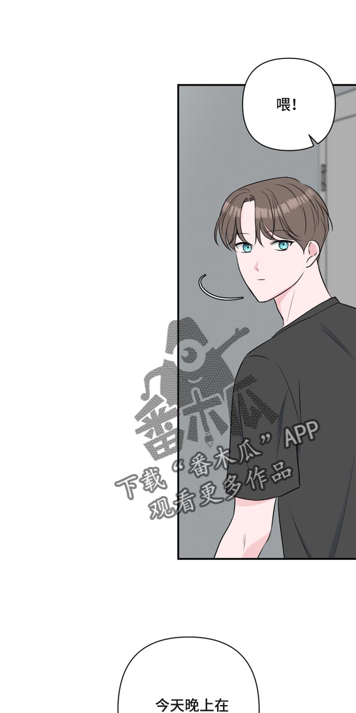 家人的意义漫画漫画,第76章：援军7图