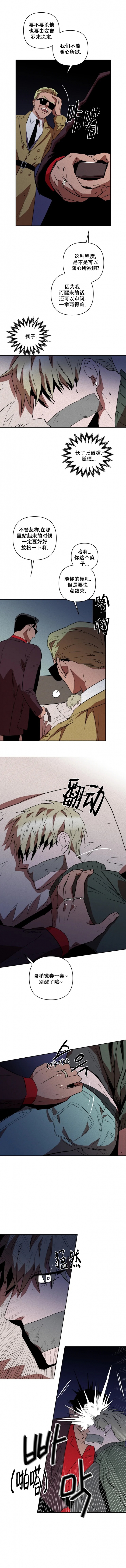 死亡告白漫画漫画,第1章：变化4图