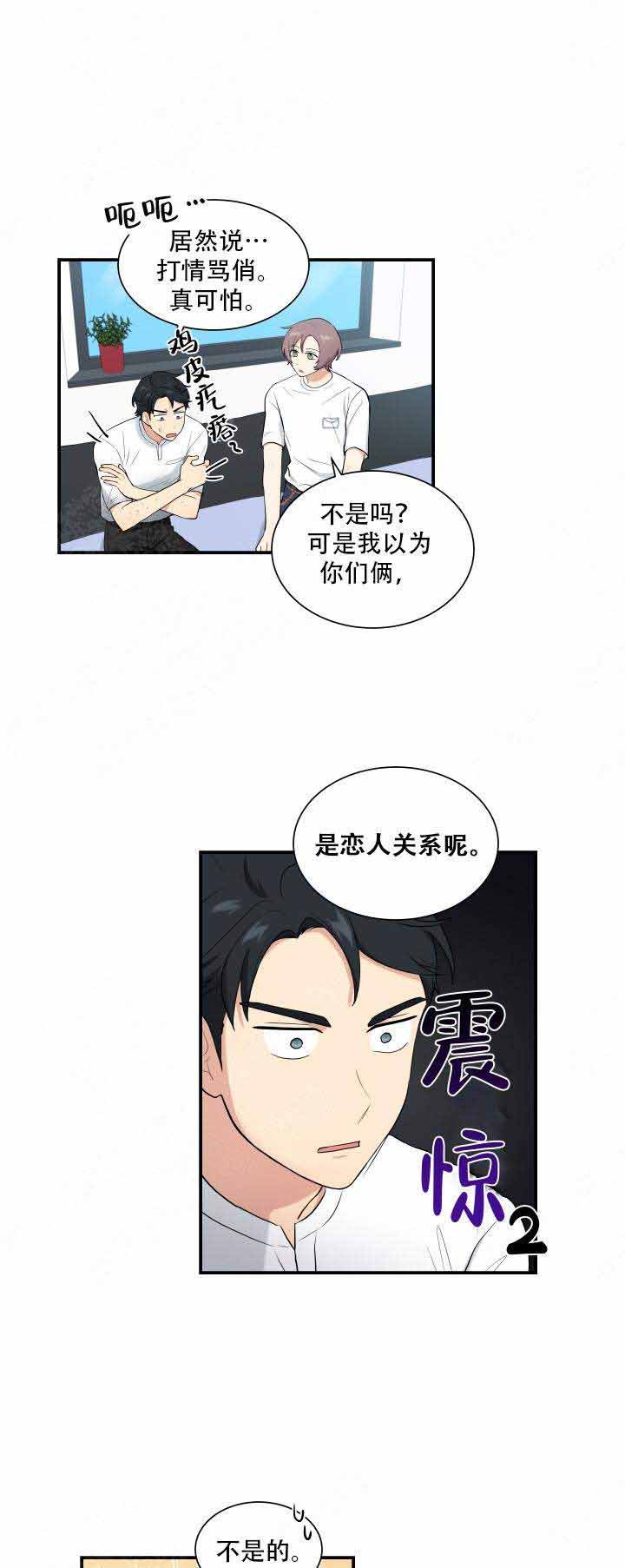 原野爱李漫画漫画,第12话7图