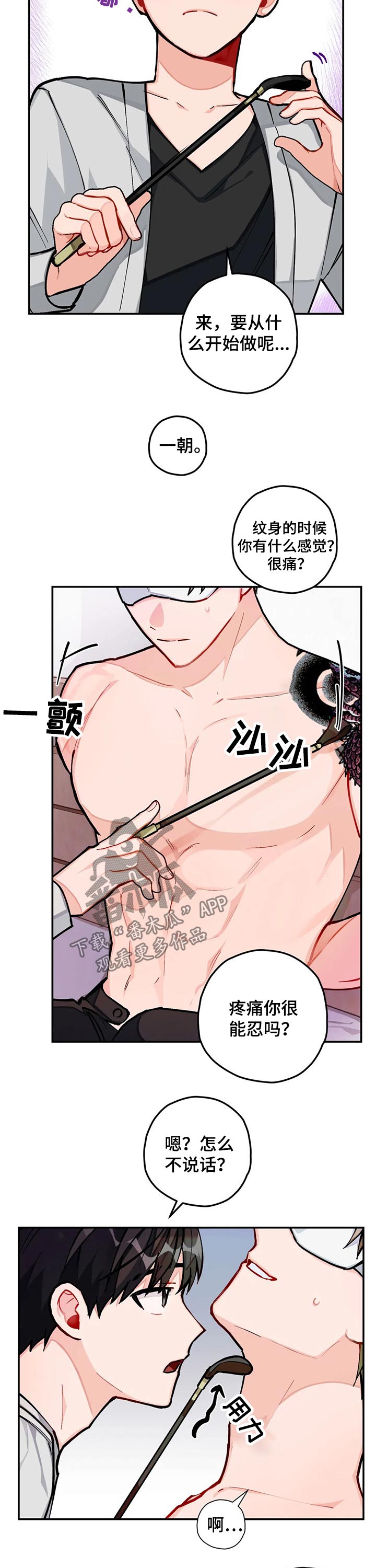 家人的意义漫画漫画,第8章：任重道远4图