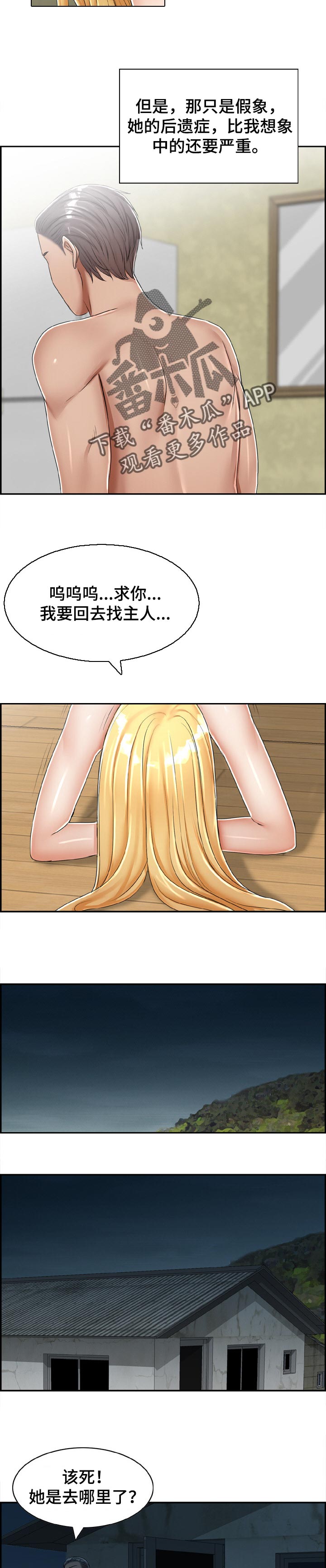 恋爱漫画贵族漫画,第31章：7图