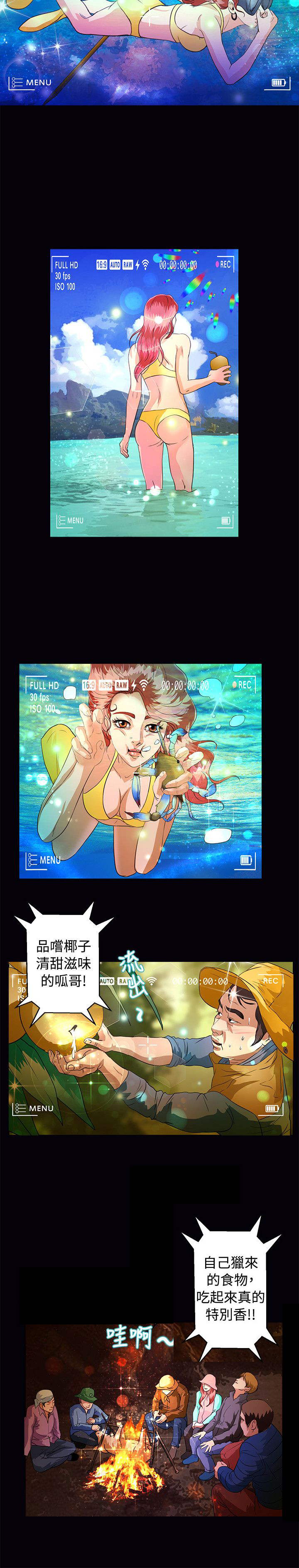 危险赔偿漫画漫画,第2章：结束吧6图