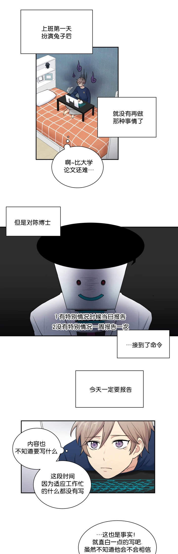 倒霉的吸血鬼漫画漫画,第60章：道别5图