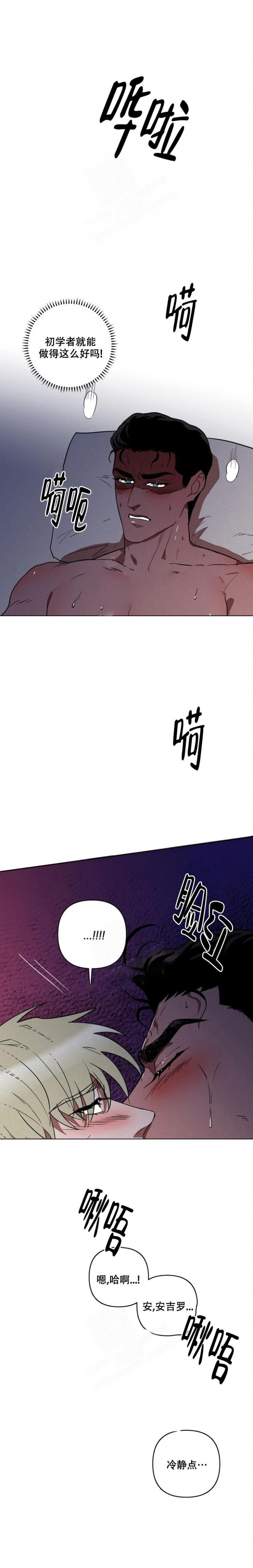 死亡的告白男主杀死女主后续漫画,第6章：聚餐4图