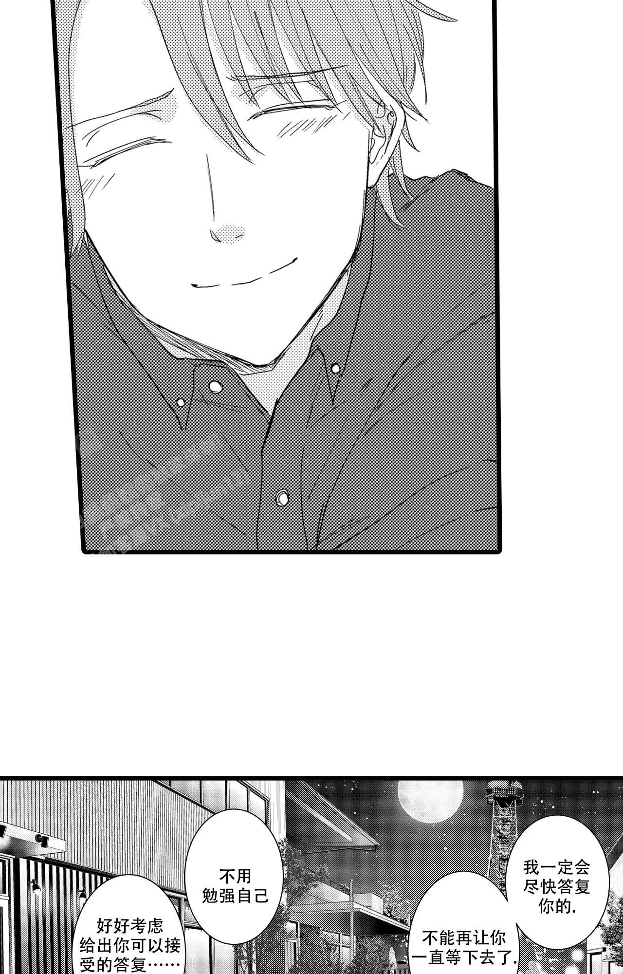 退还恋爱的花销小说漫画,第28章：6图