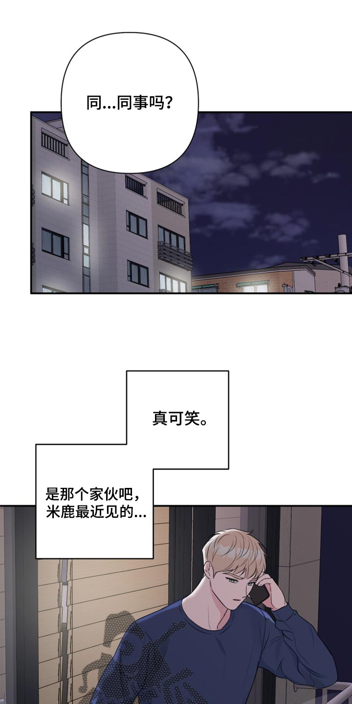家人的意义漫画漫画,第78章：投降7图