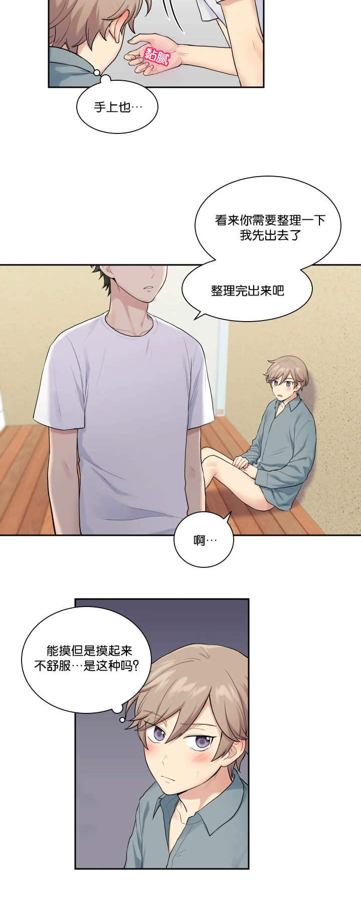 他与她的秘密橙光漫画,第19章：继续加油【完结】3图