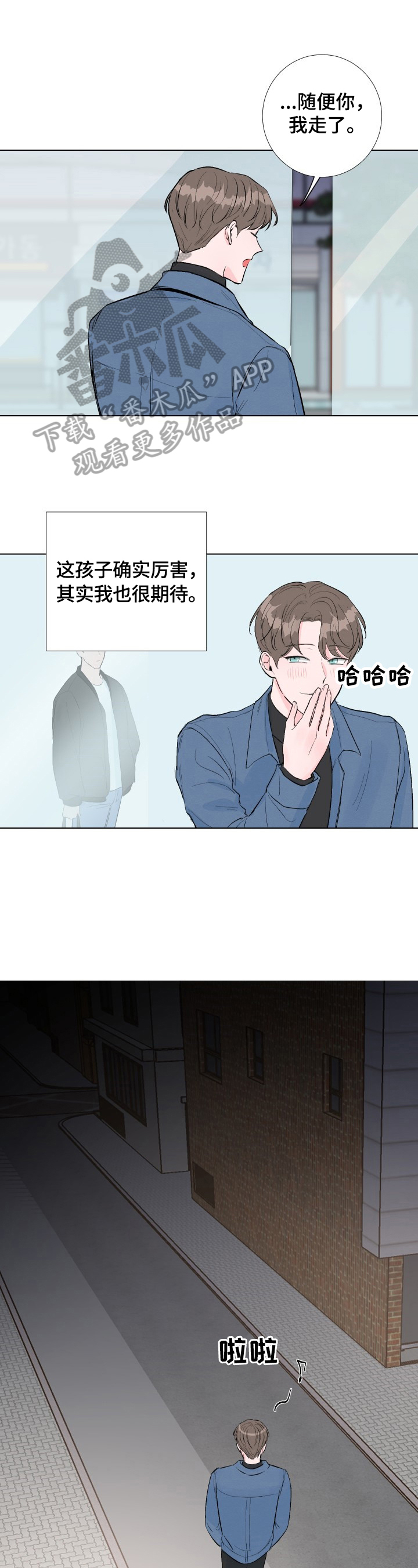 家人的意义漫画漫画,第79章：大结局8图