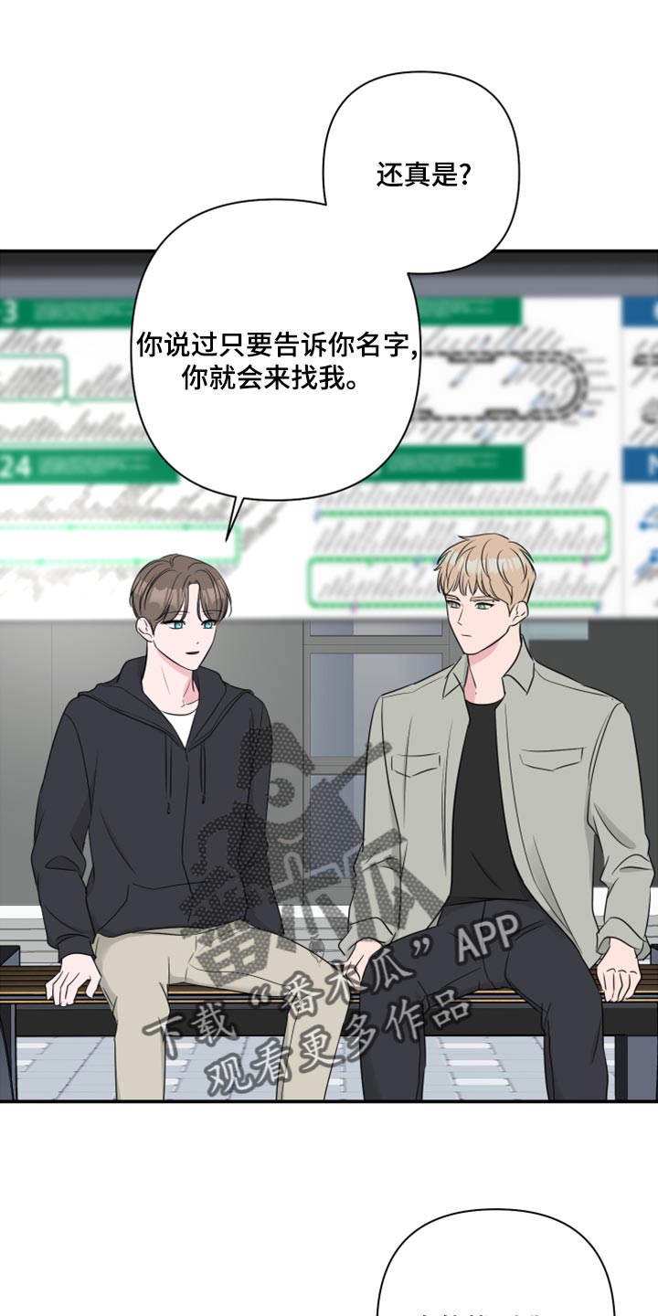 家人的含义是什么?漫画,第75章：争斗7图