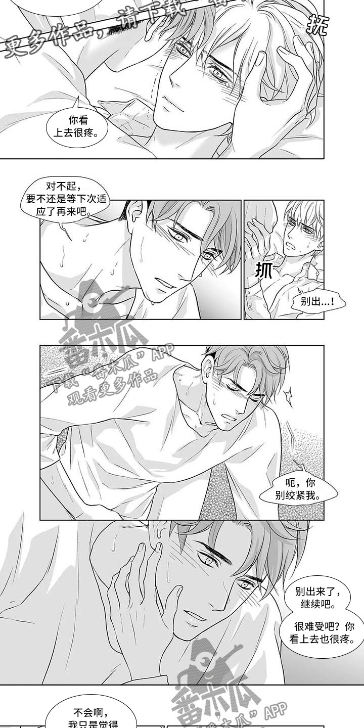逃离孽缘漫画漫画,第25章：往哪跑3图