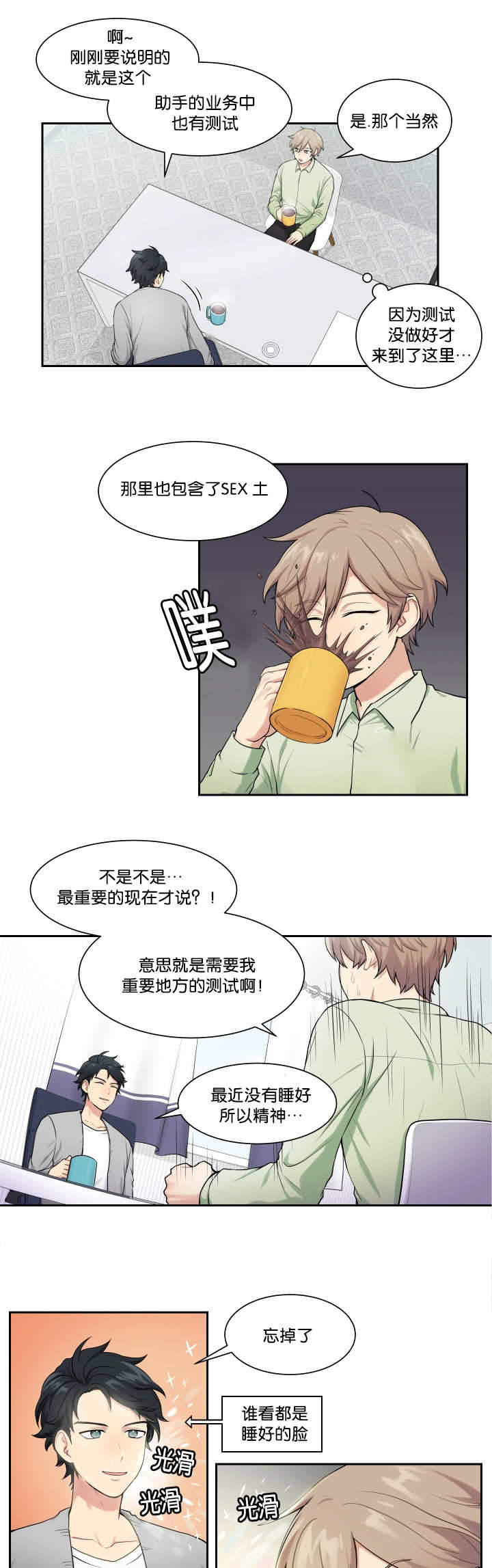 孽缘漫画漫画,第33章：停下1图