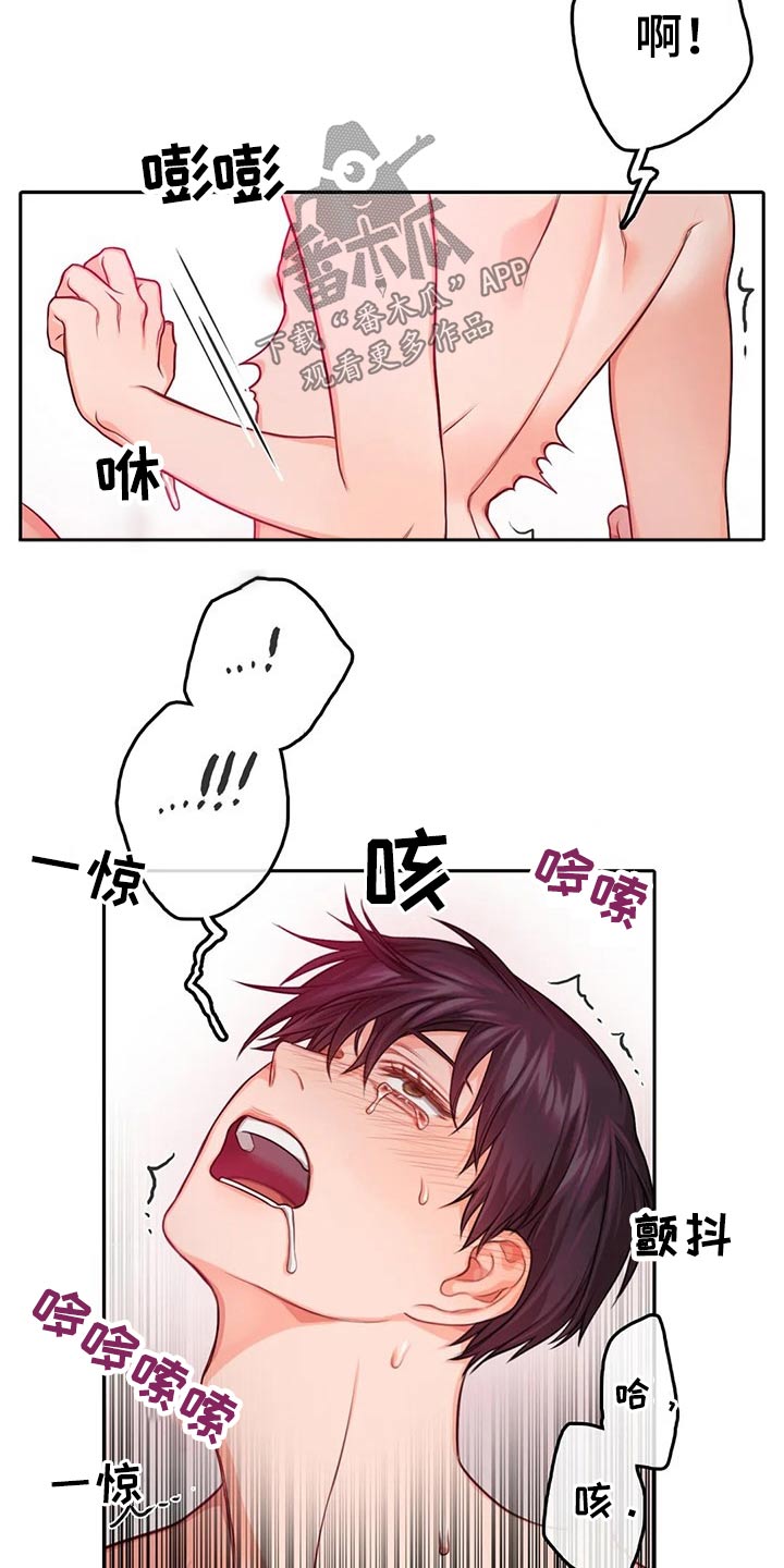 翻越你的山从自我破坏到自我掌控读后感漫画,第10章：可以了1图