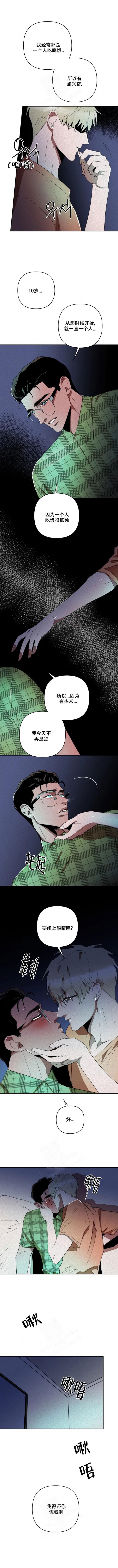 孽缘小说漫画漫画,第30章：这个疯子4图