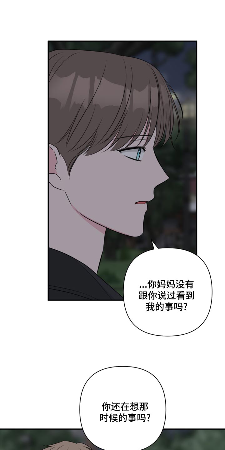 家人的意义漫画漫画,第74章：救人7图