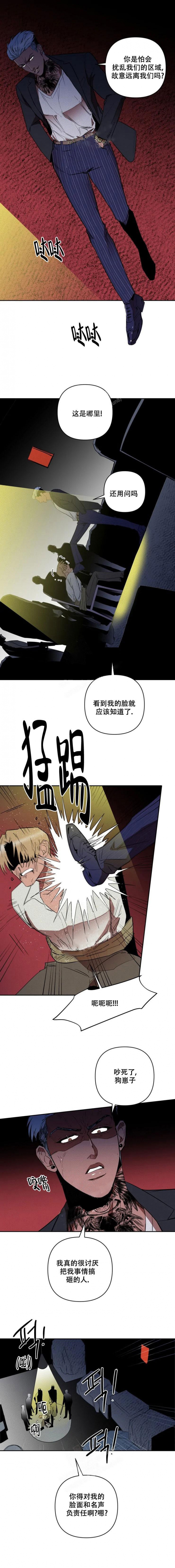 死亡告白书籍漫画,第10章：被欺骗了4图