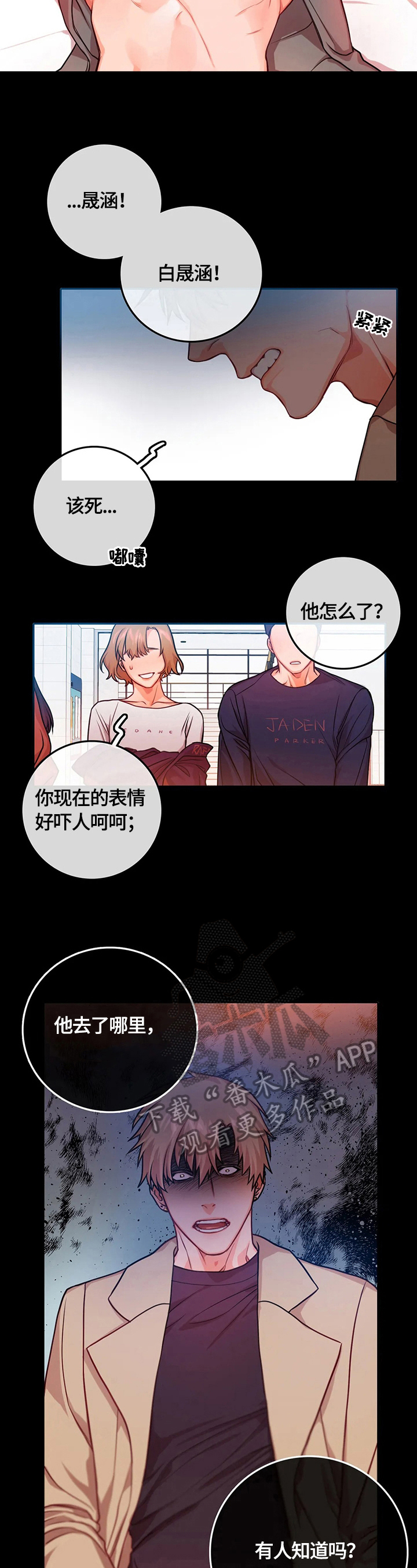 难以忘记你漫画漫画,第1章：新婚夫妻4图