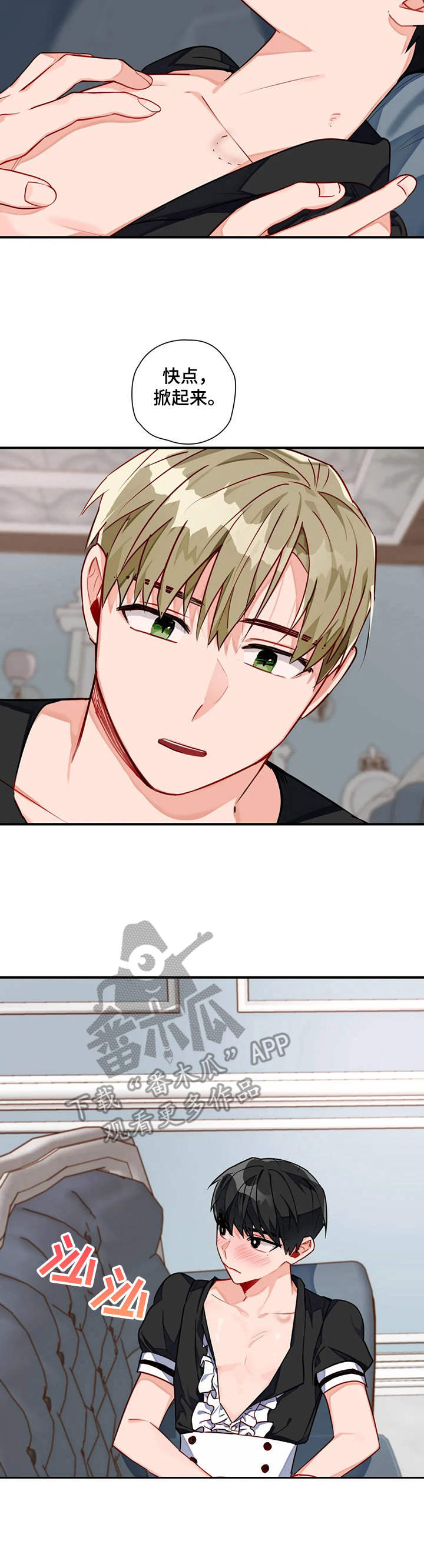家人图片漫画漫画,第60章：差评6图