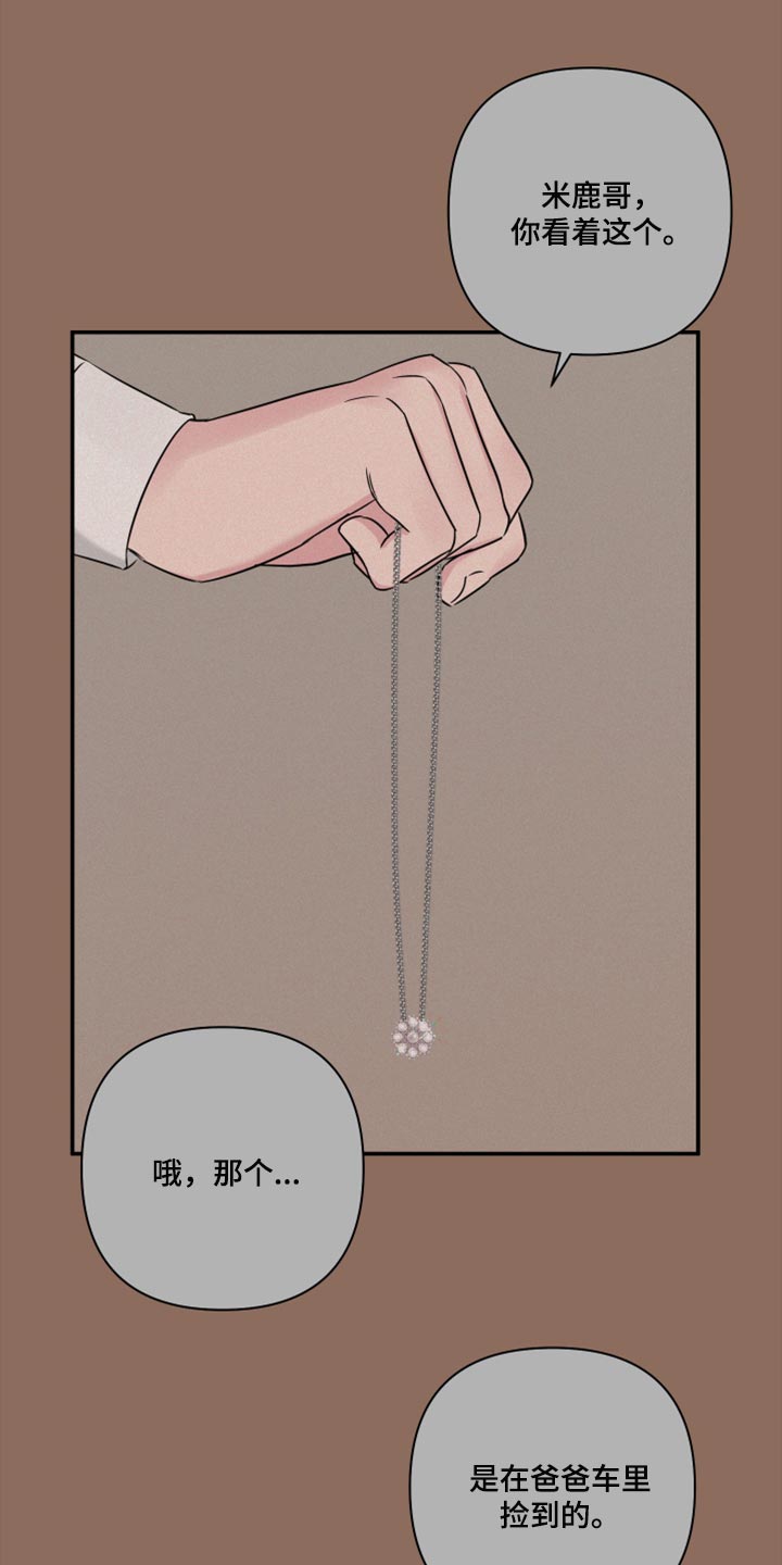 家人的意义漫画漫画,第79章：大结局7图