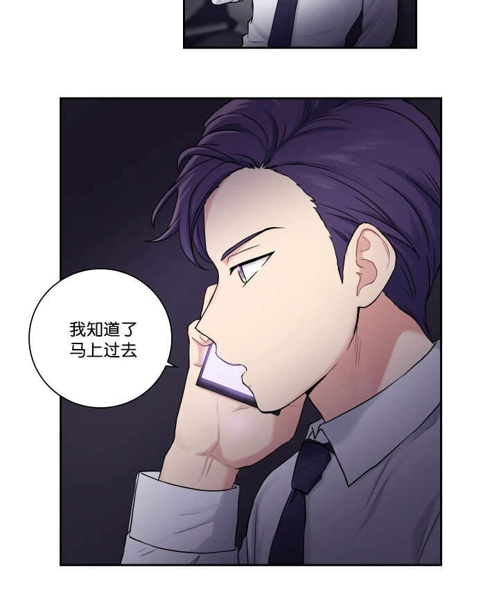 青春期漫画漫画,第13章：起因4图