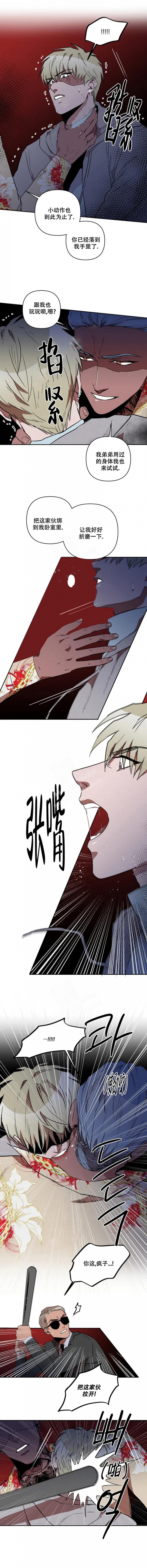爱情系统漫画漫画,第11话3图