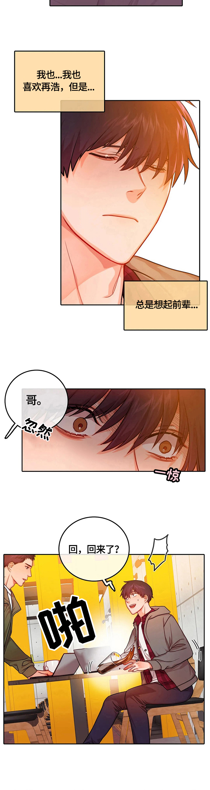 玩家生存指南漫画漫画,第49章：不愿意就算了4图