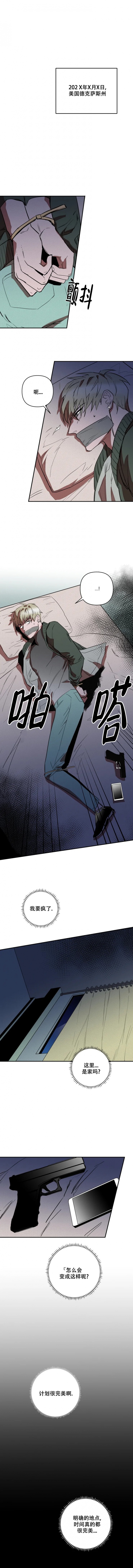 孽缘漫画漫画,第26章：够了3图