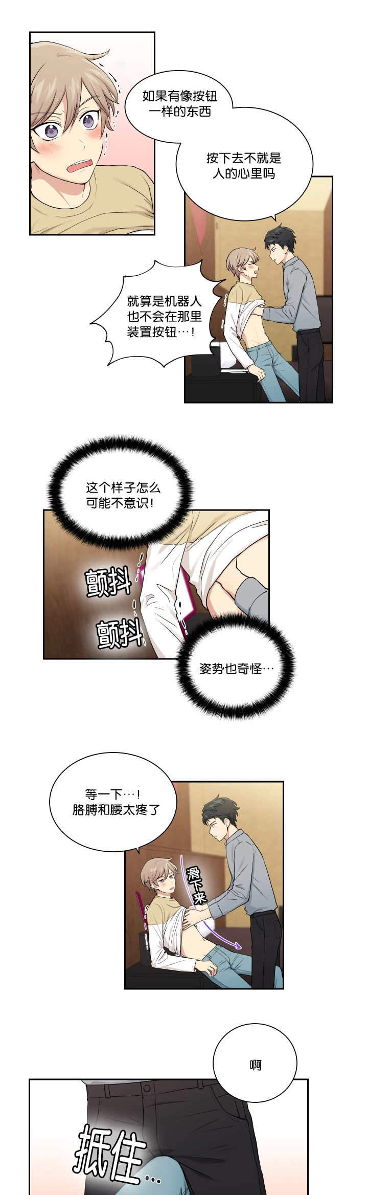 他和她的秘密免费观看漫画,第22章：【番外】你最可爱3图