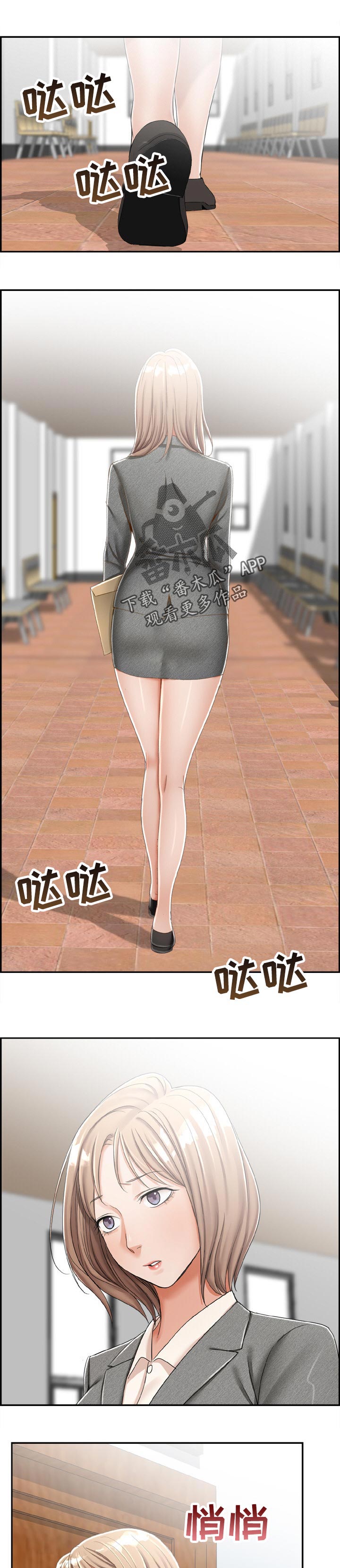 退还恋爱的花销小说漫画,第76章：4图