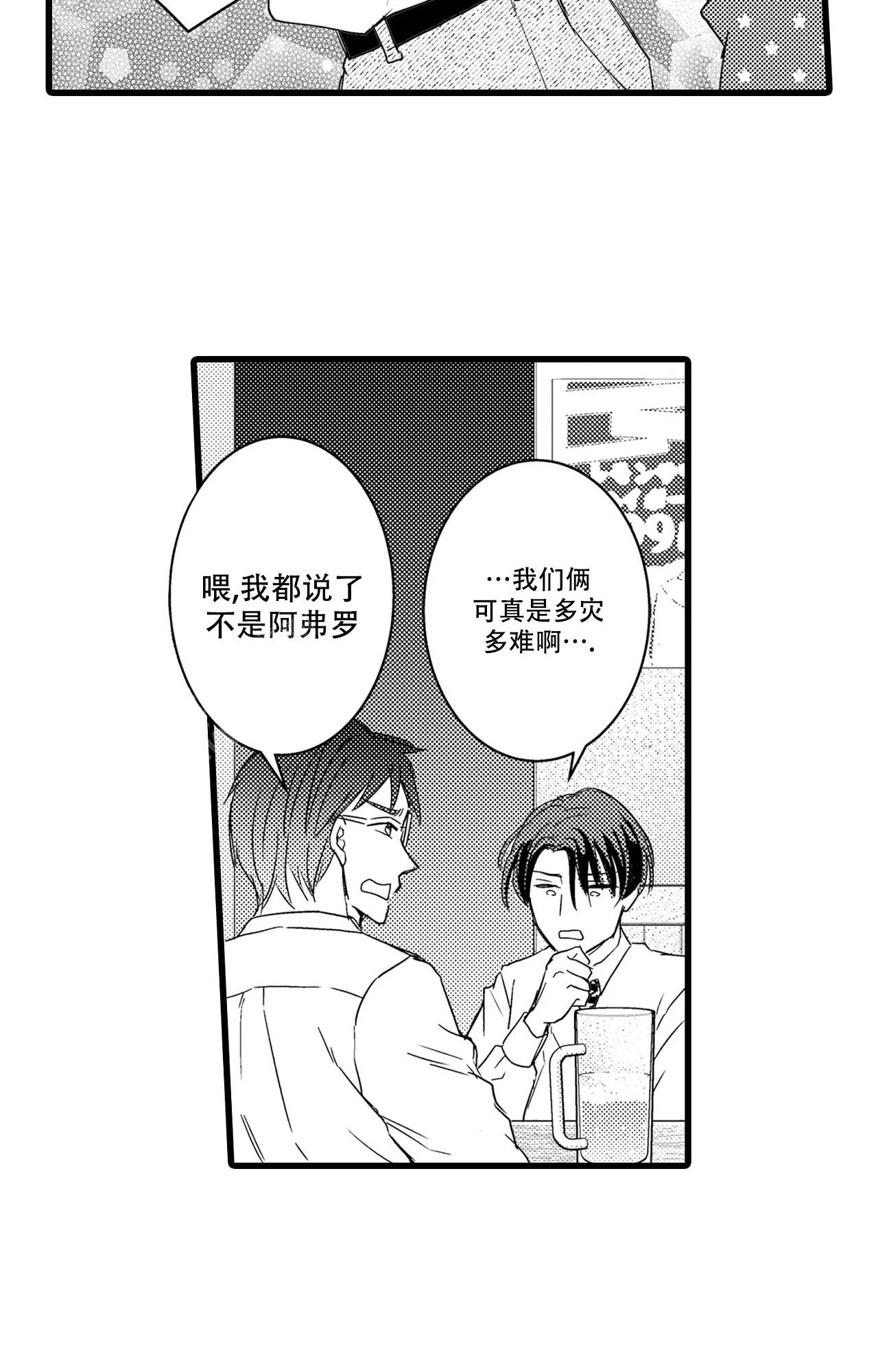 恋爱花销漫画漫画,第30章：7图