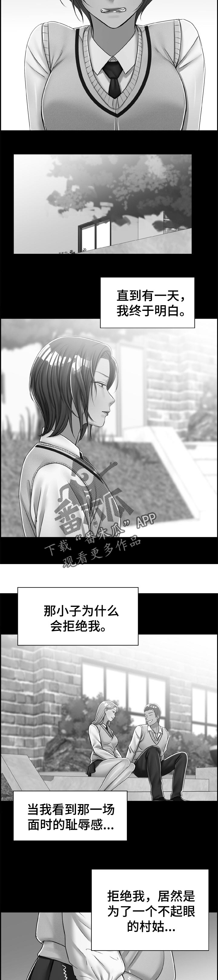 退还恋爱的花销小说漫画,第61章：1图