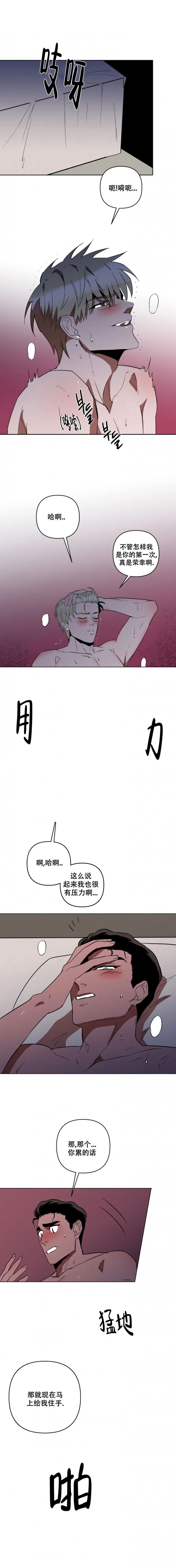 告白失败会死亡漫画漫画,第5章：思绪万千4图