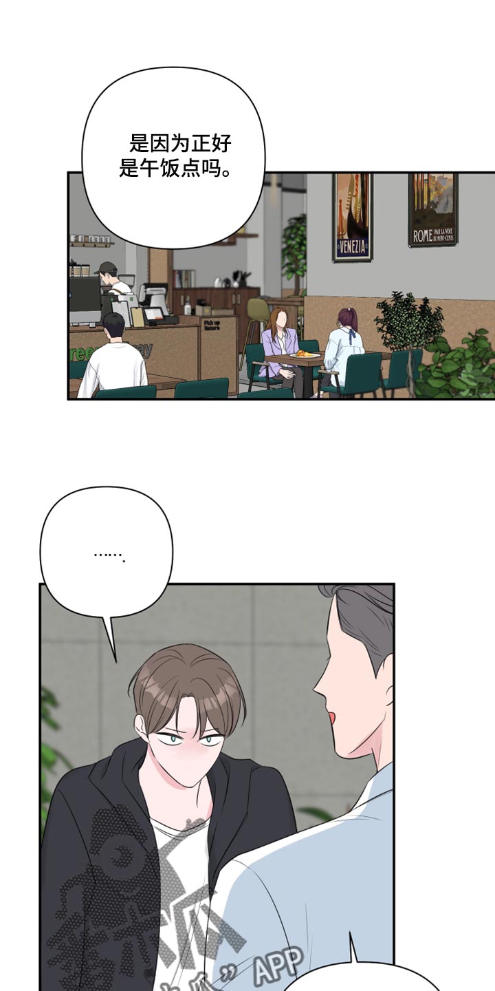 家人的意义漫画漫画,第77章：唯一的办法7图