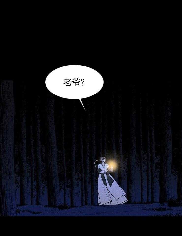 腹黑女的异想世界漫画漫画,第94话 又一次意外3图