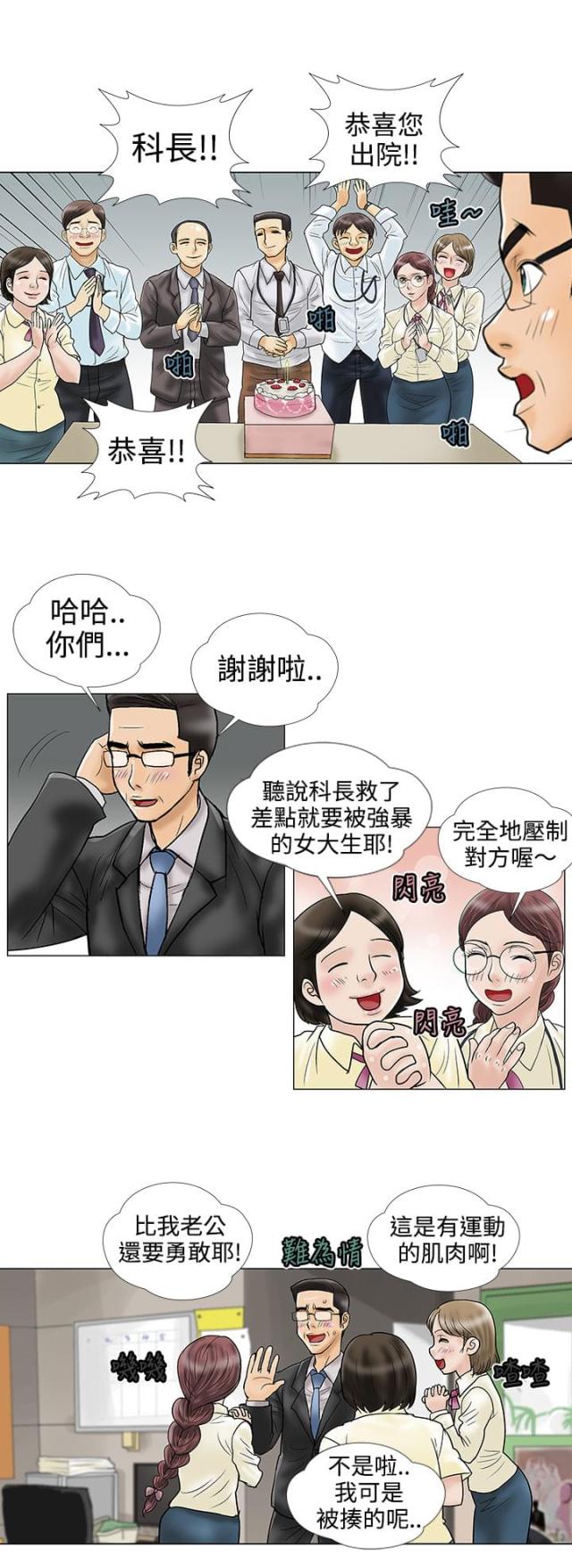 神赐之喜漫画漫画,第7章：对饮7图